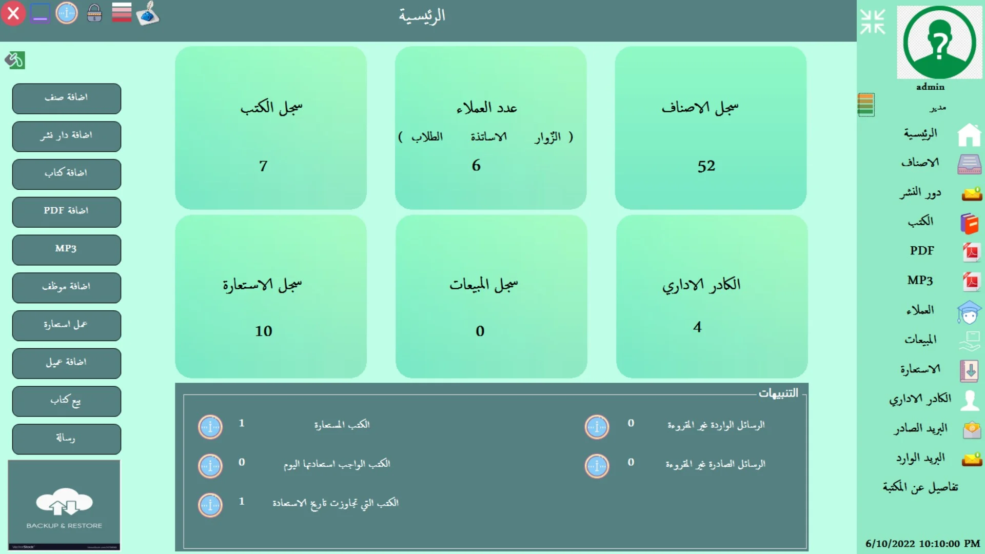 Library Management System